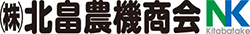 株式会社北畠農機商会